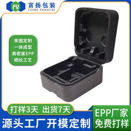 重庆EPP工具箱仪器缓冲泡沫内衬包装盒晒纹高密度发泡成型epp厂家