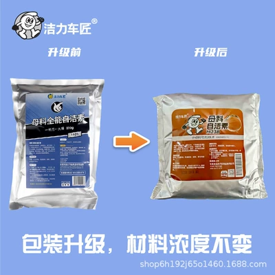 Ring Cleaner, Jie Li Che Jiang Cleaning/curing agent