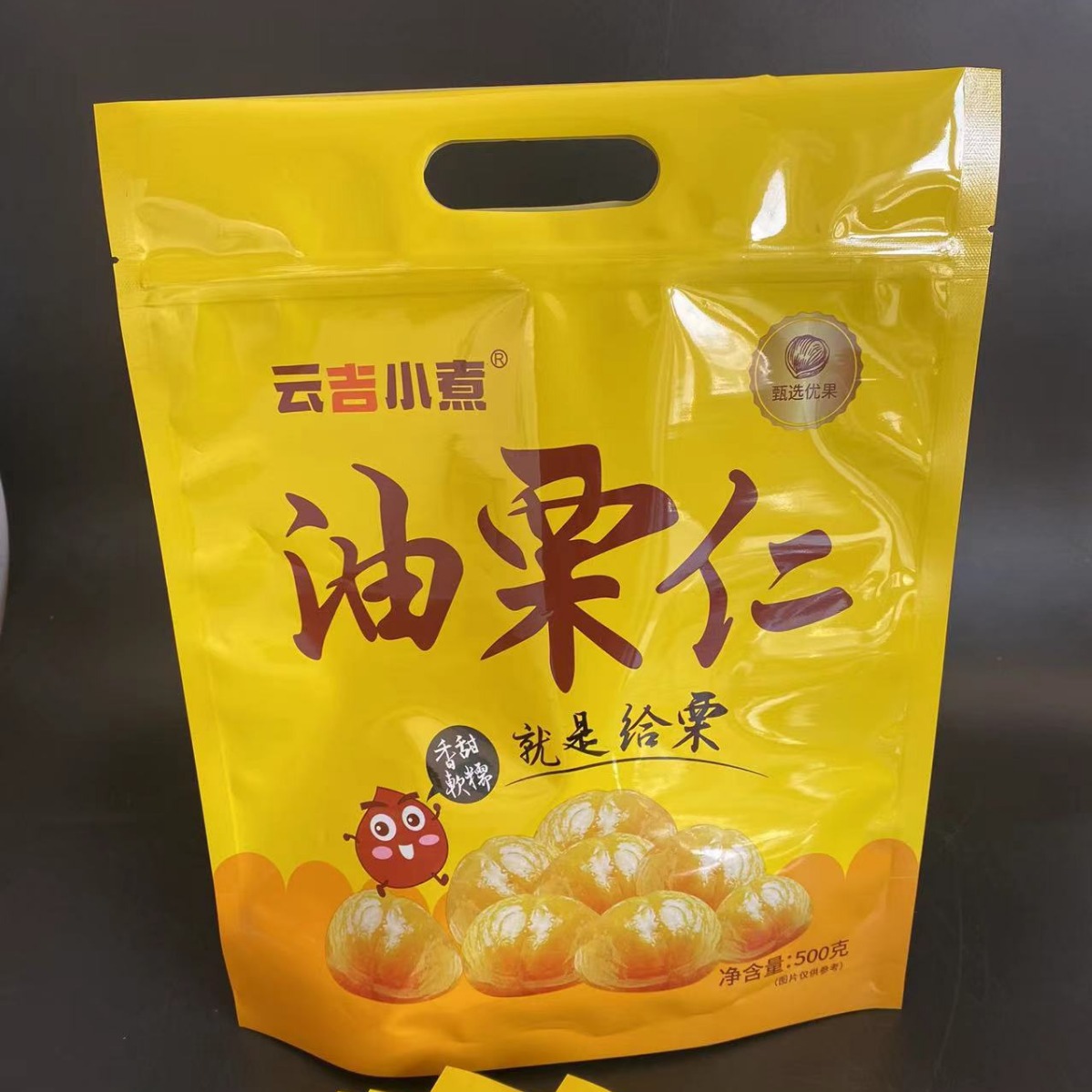 手提油栗自立拉链包装袋 可免费设计 量大从优