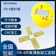 ���ƙ����]��FR4���w���֬�h���������и��Ӊ|Ƭ���o�