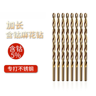 Cobalt-Containing Extended Twist Drill Bit, Stainless Steel Special Drill Bit, High Hardness and High Strength for Deep Hole Drilling, Woodworking Steel Rotor