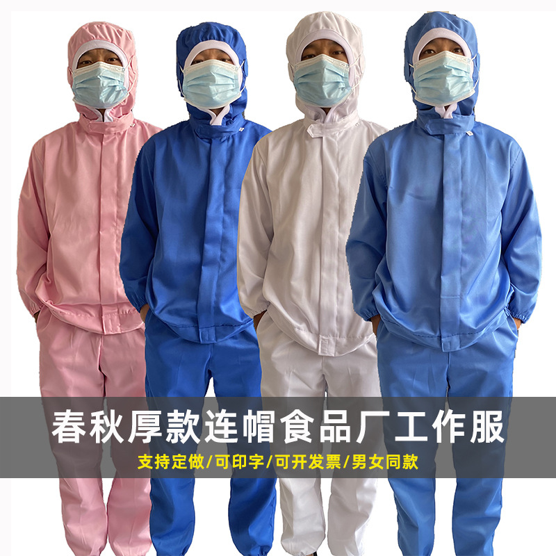 White Workwear Set for Food Production Workshop, Unisex, with Ear-Hanging Hood, Dustproof, Breathable, Embroidered with Text