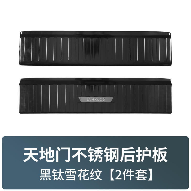 适用于领克900地门后护板后备箱护板领克900实用配件车内用品改装|undefined