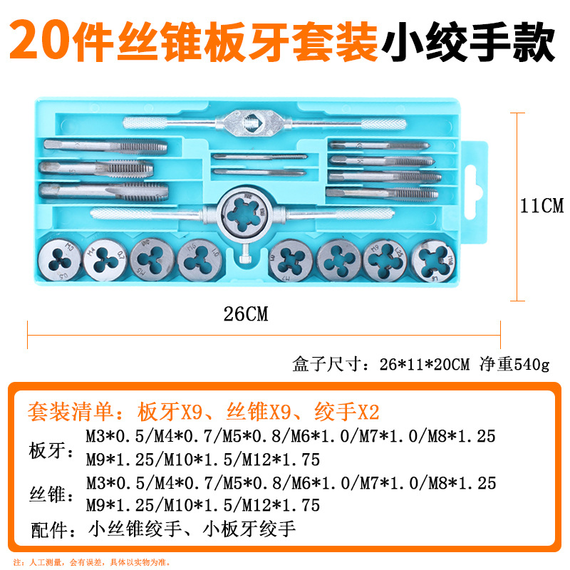 Directo de fábrica tap die combinación traje mano tap Twist die hilo reparación tap wrench 12 unidades