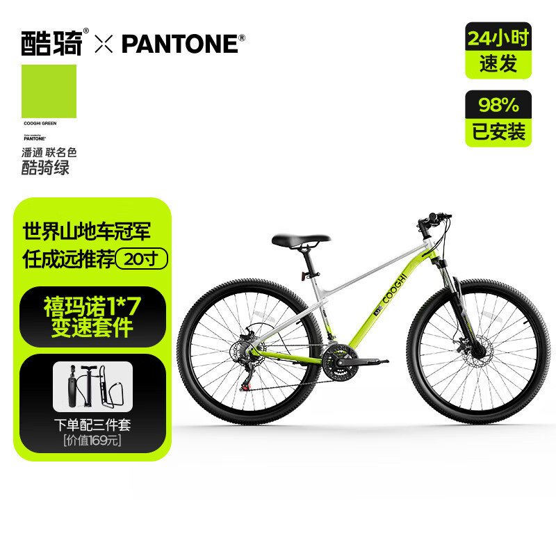 Cool Ride A3A5 Antelope Mountain Bike 10-15 Years Old Teenagers and Students 24-Inch 6-12 Years Old 8-Year-Old Children's Variable Speed