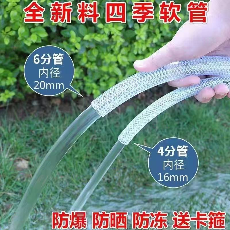 Thickened Water Pipe Hose with Wire Mesh Household Tap Water Gardening Supplies Soft Water Pipe in Winter and All Year Round