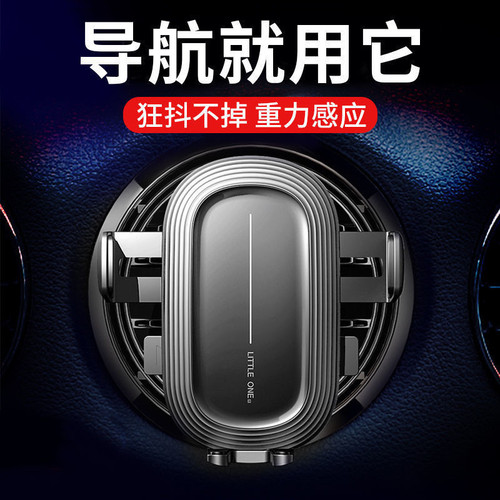 Cross-border car mobile phone holder gravity induction navigation bracket car air conditioning outlet fixed support bracket