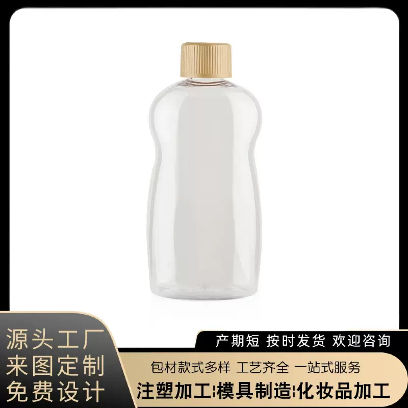 300ml强生婴儿润肤油空瓶身体乳按摩油润肤露PET塑料空瓶包材