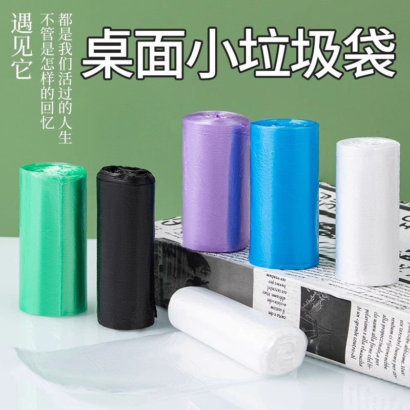 Desktop Mini Trash Bags, Disposable Thickened Household Small-Sized Car Trash Bags for Cat Litter and Waste, Cleaning Plastic Bags