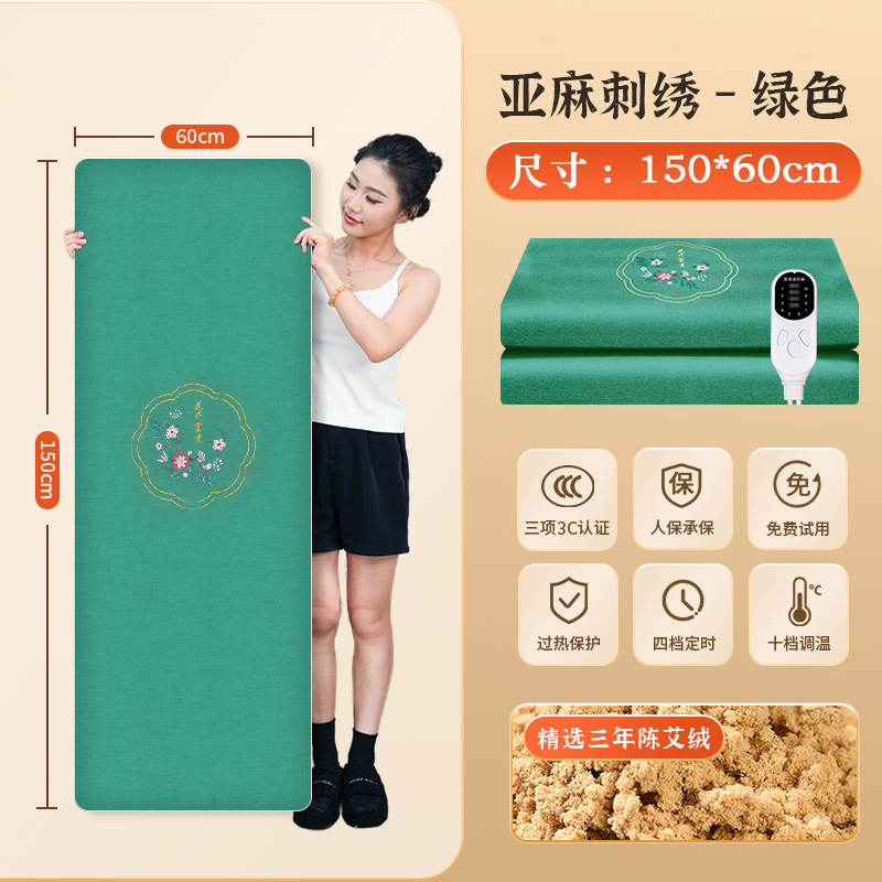 Nandu Shengcao 本店 正規品 よもぎ温湿布ブランケット お灸パック 電気加熱 よもぎハーブマットレス 全身用|undefined