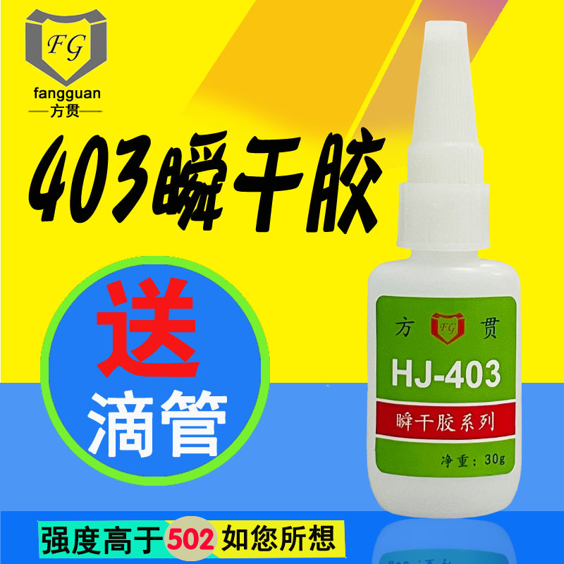 厂家直销粘接POM专用胶水POM粘不锈钢ABS PVC胶水聚甲醛POM粘合剂