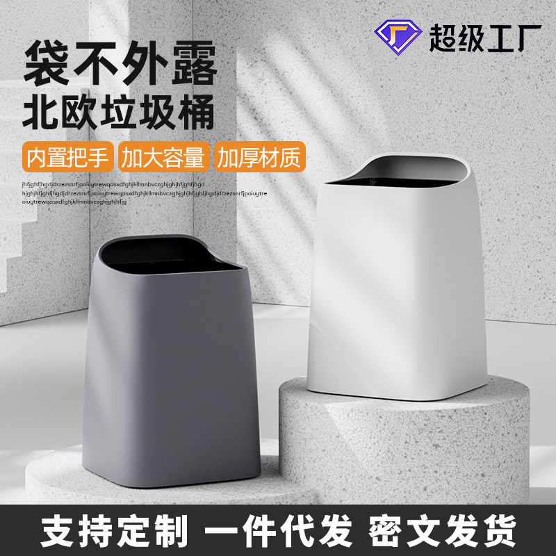 Household Trash Can Living Room Bedroom Double-Layer High-Value Large Sanitary Bucket Kitchen Toilet New Accessible Luxury Without Lid