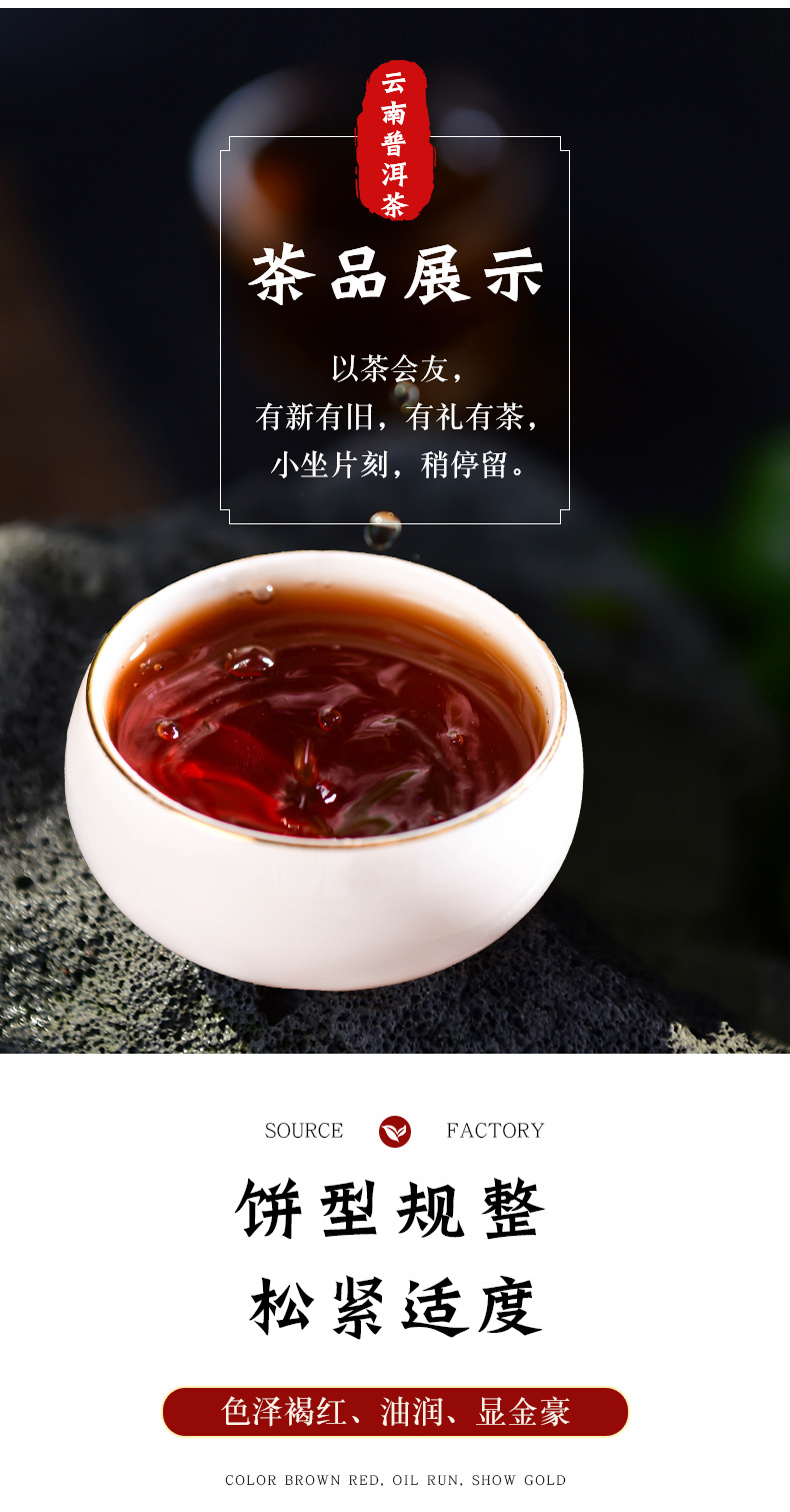 老班章茶饼详情页_06.jpg