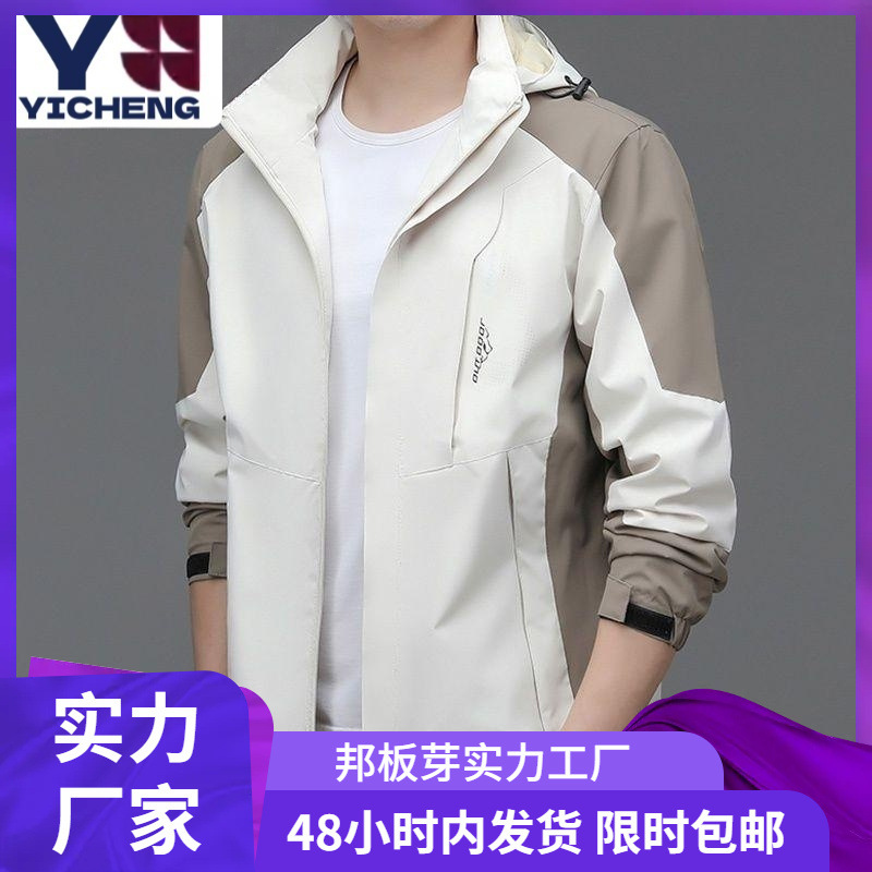 Yicheng Men's Jacket Windbreaker 2026 New Casual Sports Windbreaker Spring and Autumn Middle-Aged Men's Jacket Wholesale
