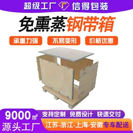 木托盘;木箱;纸箱
