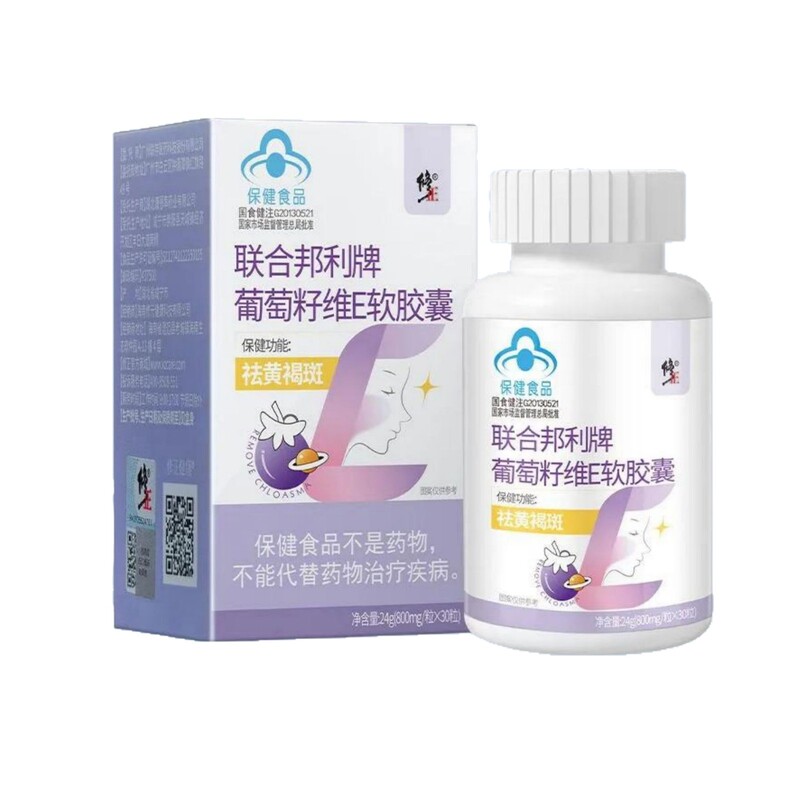祛黄褐斑联合邦利牌葡萄籽维E软胶囊现货分销代发批发厂家直销官|undefined