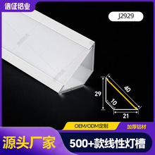 45度斜发光灯槽线性灯三角形直角吊顶LED线性顶角灯带卡槽线型灯