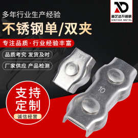 304/316不锈钢夹头不锈钢单夹双夹现货M2-10 紧固夹钢丝绳夹头