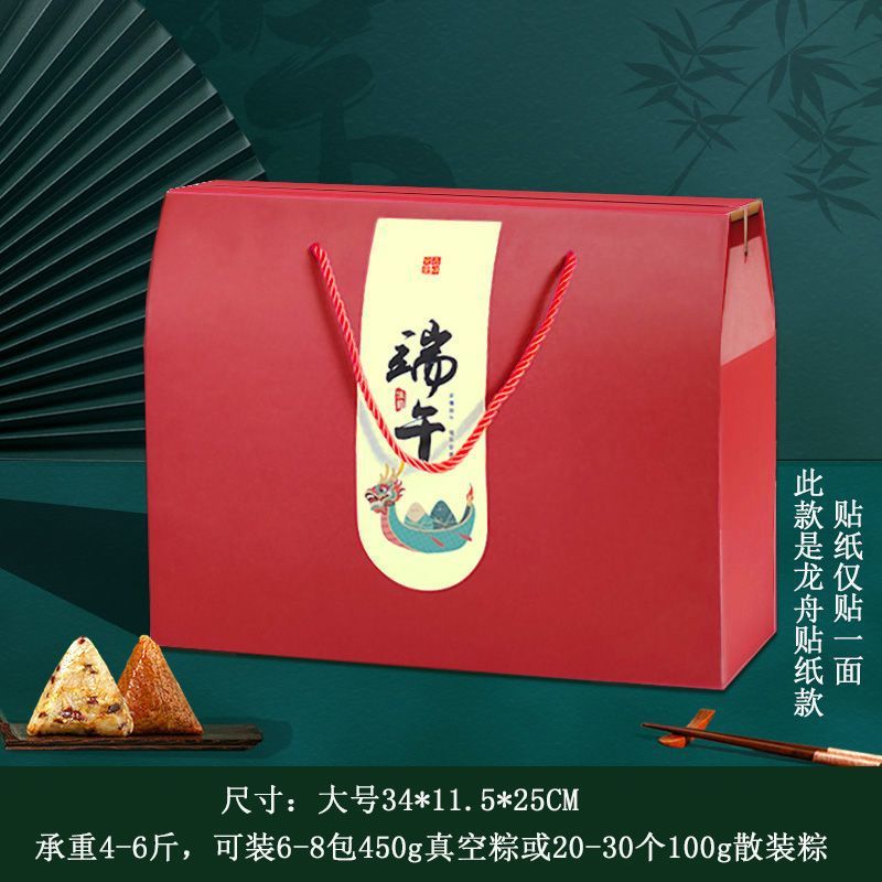 端午红色大号龙舟贴