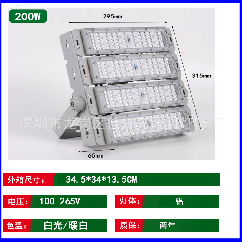 LED módulo proyector 200W al aire libre baloncesto cuadrado impermeable alto palo lámpara de calle de alto brillo lámpara de túnel de potencia image 10
