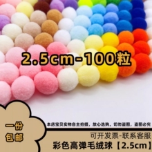 2.5cm�ߏ�ë��diy�b��ϲ�ɫë�q������׃��@�����ֹ����b�o��