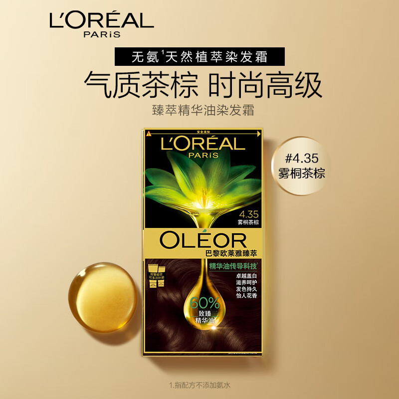 L'Oreal Plant Essence Oil Covering Gray Hair Hair Dye Cream Natural Plant Extract Floral Fragrance Hair Dye Black Elderly White L'Oreal Plant Essence Oil Covering Gray Hair Hair Dye Cream Natural Plant Extract Floral Fragrance Hair Dye Black Elderly White