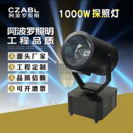 探照灯1000瓦摇头探照灯大桥海边公园楼顶广场酒店亮化工程