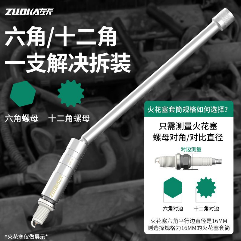 メトリックとインチの薄肉磁気ユニバーサルスパークプラグソケットセット拡張超薄型磁気スパークプラグソケットツール|undefined