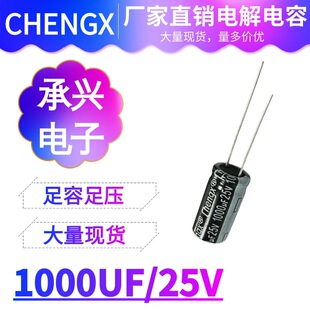 25V1000UFֱ����l�X늽���������d�F؛����1000uF25V�·����