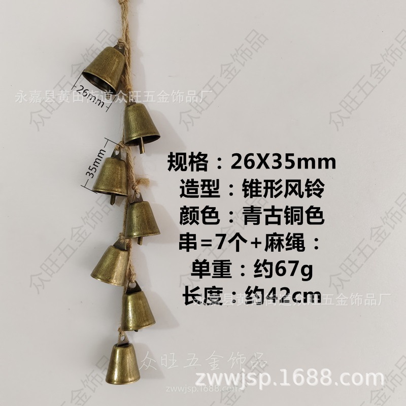 26X35 원추형 풍경 브론즈 7개 + 대마줄