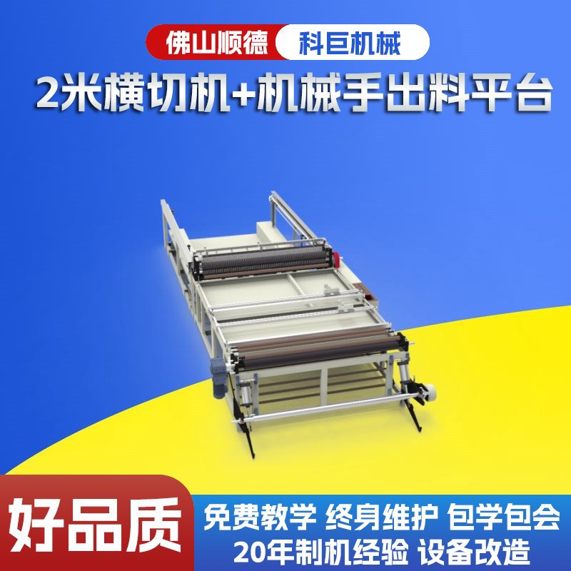 1.5米横切机全自动电脑分硅油切卷筒分切机纸复卷机黄纸高速