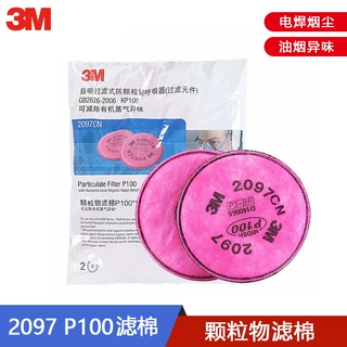3M2097CN防尘过滤棉P100活性炭防电焊烟油烟味尾气异味颗粒物滤棉