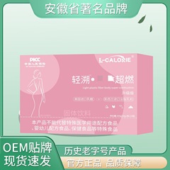 L-CALORIE轻溯xianti超燃200克地道选材高质量高品质厂家直销保证