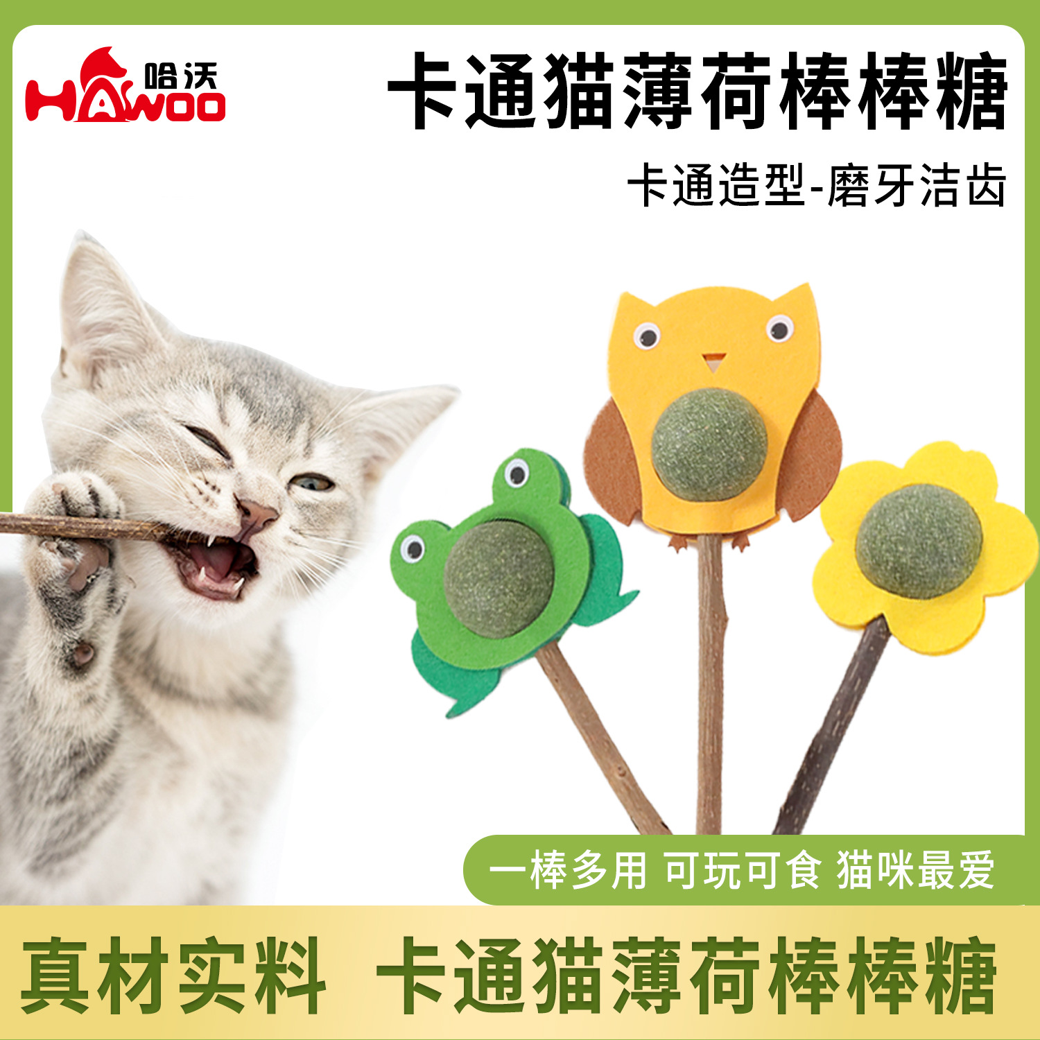 Z dibujos animados gato menta lollipop gatos molar dientes para aliviar el aburrimiento de la madera polilla de dientes molar varilla en gatos jóvenes dientes limpiadores varilla de gato