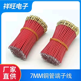厂家源头批发1007电子线1.5铜管端子连接线束7mm铜管端子线可定制