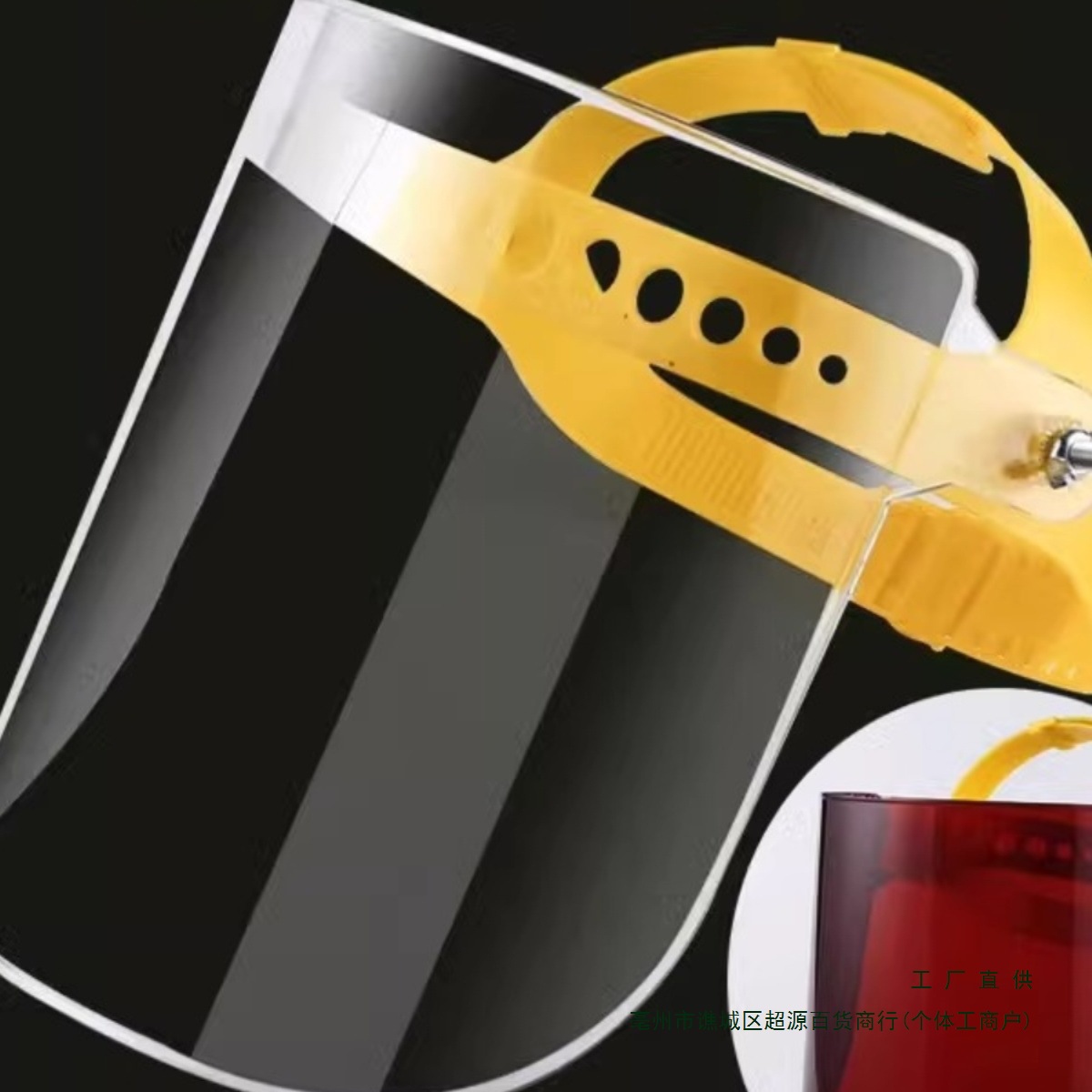 全透明电焊面罩头戴式轻便焊工全脸防护防风防灰尘隔热面罩防护面