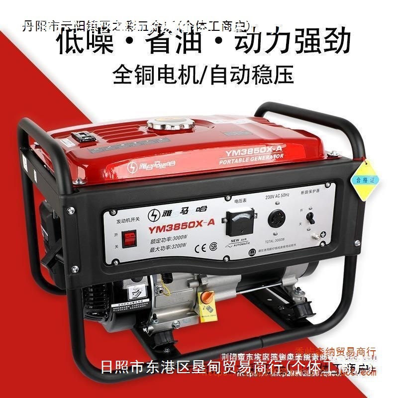 雅马哈技术小型汽油发电机3Kw5Kw8Kw10千瓦单相220V全铜家用 包邮