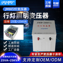 �е�������ѹ��JMB-500VA2KW3KVA380V220vת��36V24V12V���ص�ѹ