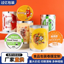 塑料食品袋;封杯、包装膜;其他塑料薄膜
