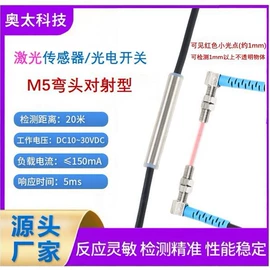 光电传感器;光电开关