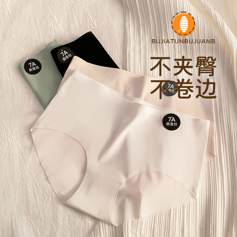 Bragas sin costuras, entrepierna antibacteriana femenina 7A, niña de seda de morera, ejercicio, yoga sin caderas, seda de hielo, cintura media, curva sexy