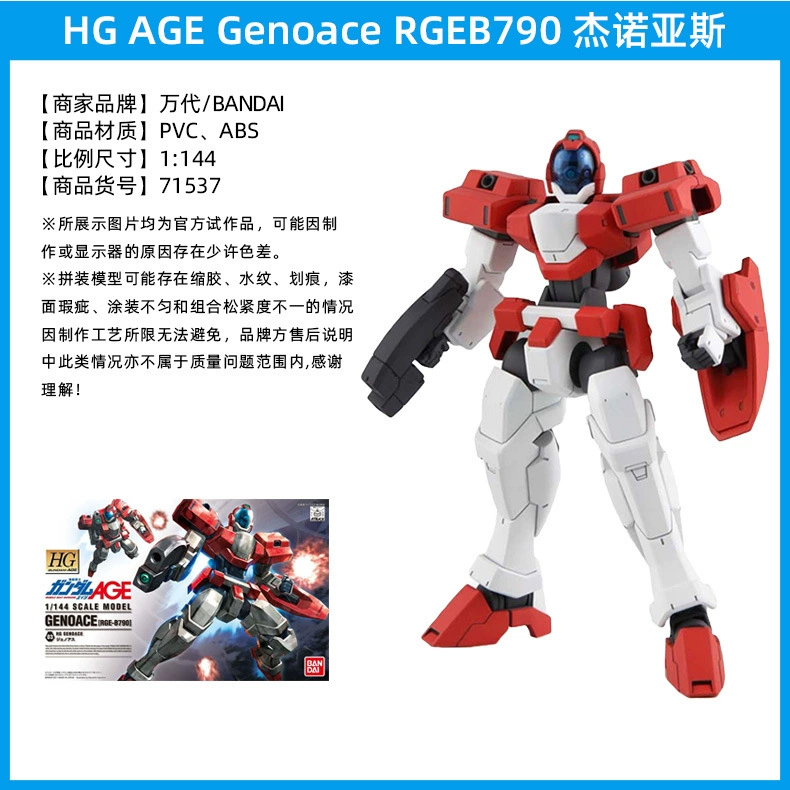 Bandai сборочная модель HG AGE123 FX Пират Белый Волк Магнум Еагтес Гута Гандам