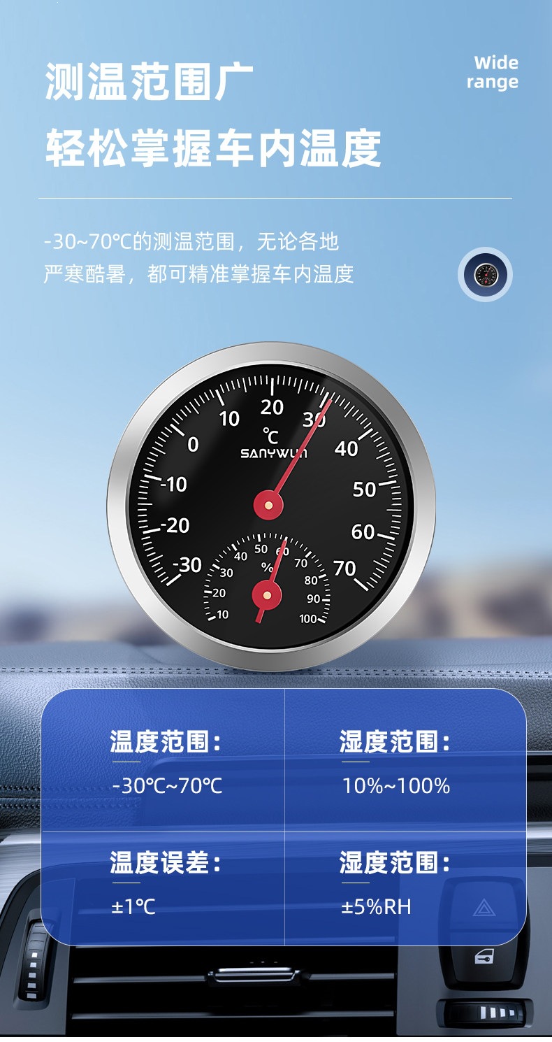 Suitable for Sanyin mechanical vehicle-mounted temperature and humidity meter, high-precision refrigerator and car air vent thermometer, mini size