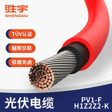 光伏电缆 4平方 PV1-F H1Z2Z2-K PV-YJYJ 光伏直流线缆 TUV光伏线