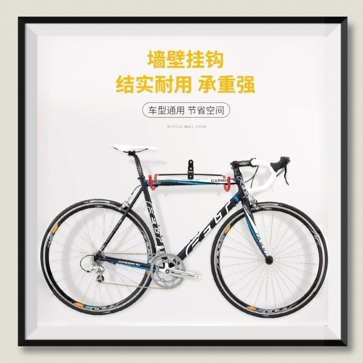 自行车挂钩大全单车挂墙可调节通用型室内停车架山地车墙上展示架