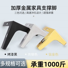 ソファーの足は足の三叉の足を支えます。