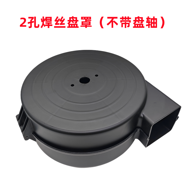 焊丝盘罩壳机器人送丝机盘罩送丝盘防尘罩二保通用焊丝罩阻尼盘轴