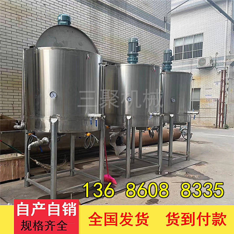 A不锈钢液体加热搅拌混合罐 粘稠液体加热搅拌机深圳龙岗直送