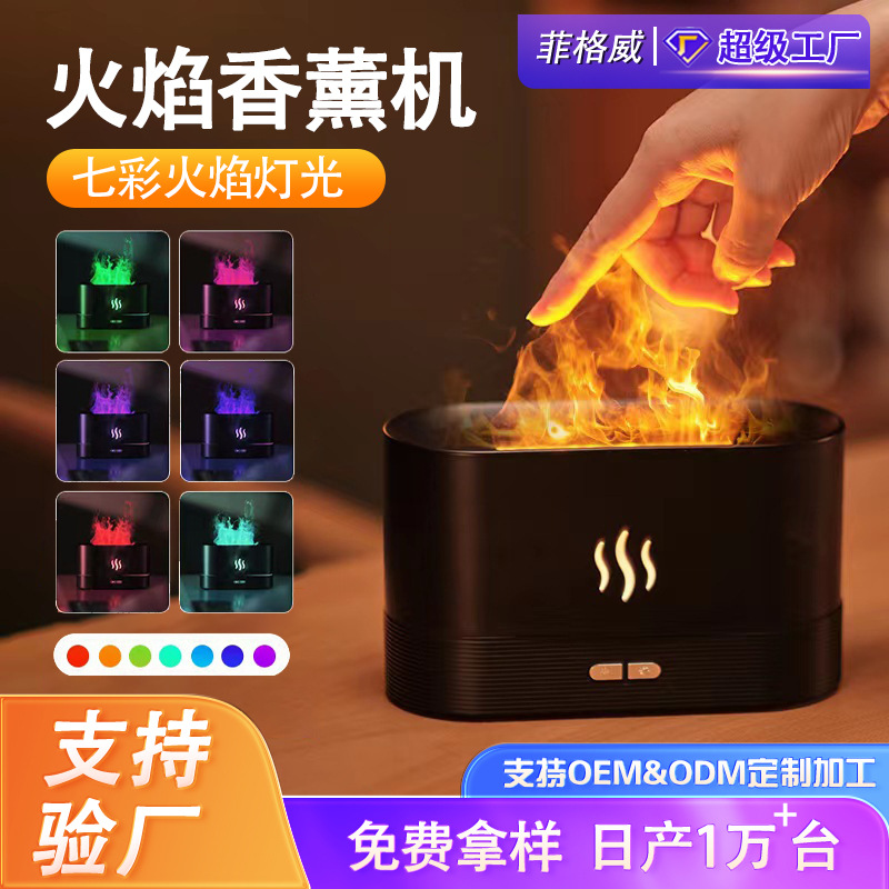 Creative Artificial Colorful Flame Aromatherapy Machine Diffuser Home 5V Desktop Diffuser Flame Humidifier