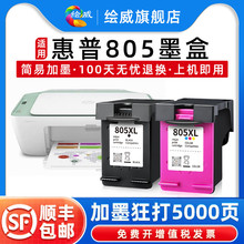 ���û���805ī��HP2720 2723 1210 2332 2330 2722 2729��ӡ��
